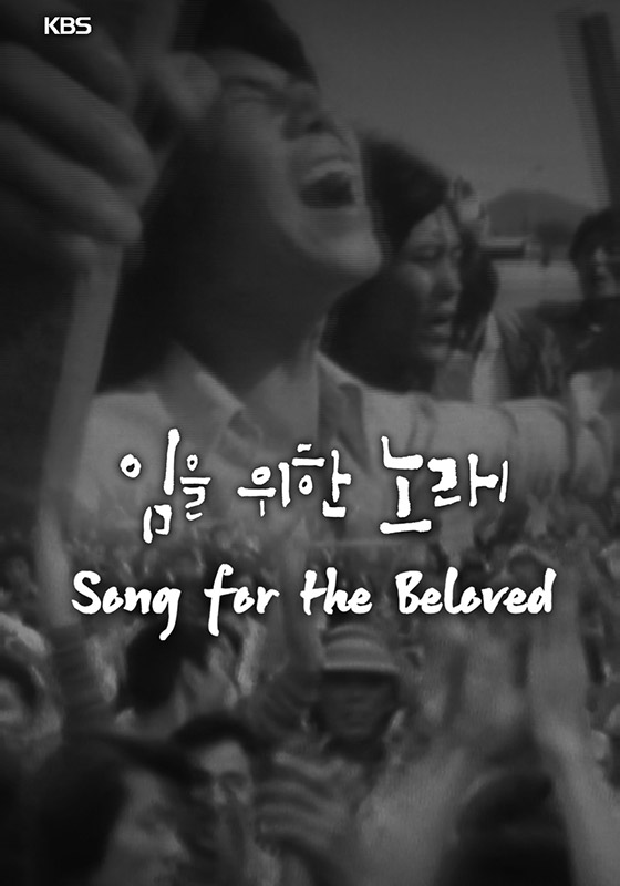Song for the beloved
